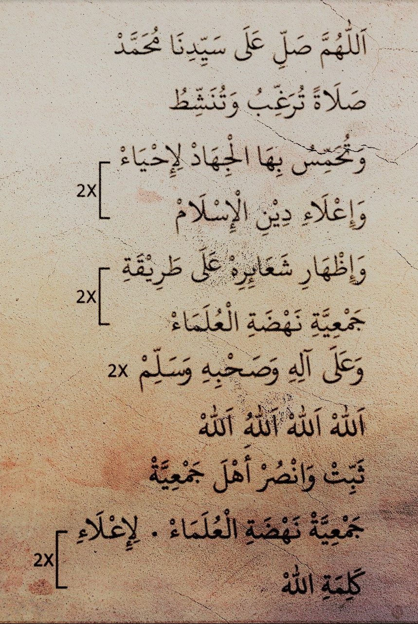sholawat nahdliyah lirik latin arab