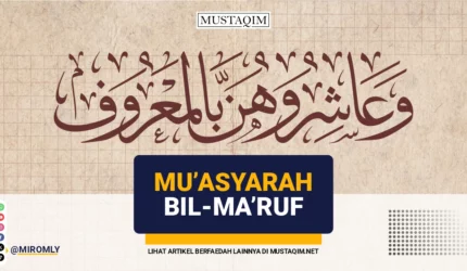 prinsip mu'asyarah bil ma'ruf wa asyiruhunna bil ma'ruf fain karihtumuhunna