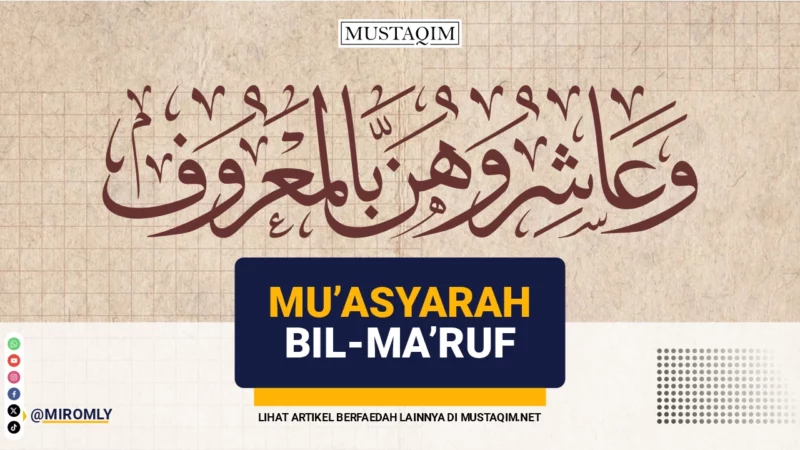 prinsip mu'asyarah bil ma'ruf wa asyiruhunna bil ma'ruf fain karihtumuhunna