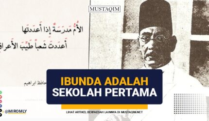 al ummu madrasatul ula